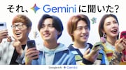 King & Princeがタフティングに初挑戦、北海道旅のしおりもGeminiで作る