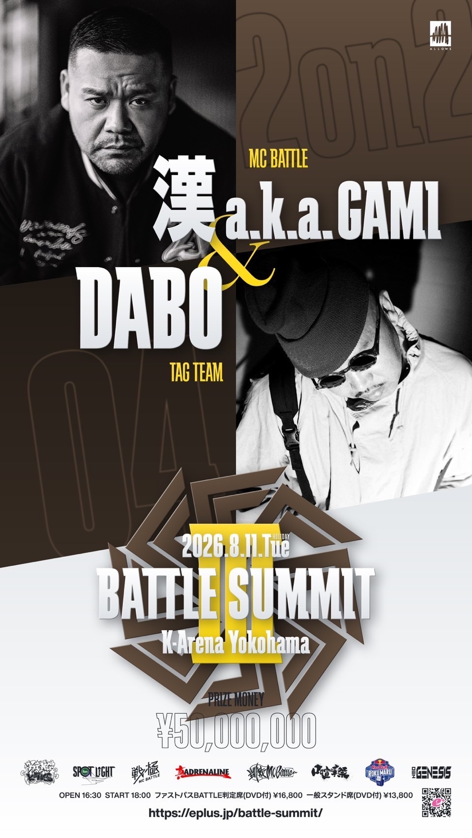 DOTAMA優勝の「凱旋MC Battle -Special 2023- at 東京ガーデンシアター