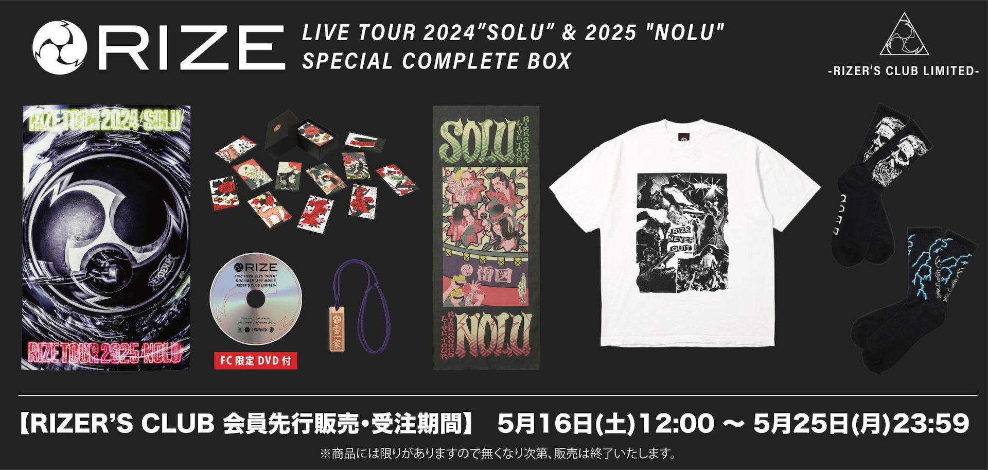 RIZE DVD 'SOLU' TOUR RIZE LIVE TOUR 【SOLU】DVD RIZE Official Site