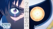 ヒグチアイ「今この胸に滾るのは」×アニメ「スノウボールアース」ミュージックビデオ公開