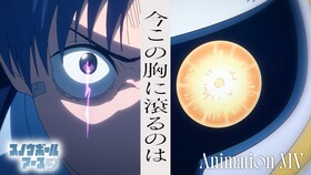 ヒグチアイ「今この胸に滾るのは」×アニメ「スノウボールアース」ミュージックビデオ公開
