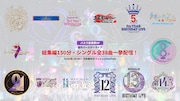 乃木坂46歴代バスラ総集編の150分特番、シングル38曲の初披露映像を一挙配信