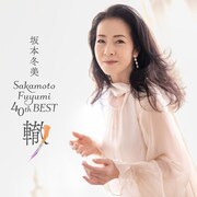 坂本冬美「坂本冬美 40th ベスト ～轍（わだち）～」裏面ジャケット