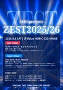 「SEPT presents ZEST2025/26」告知ビジュアル