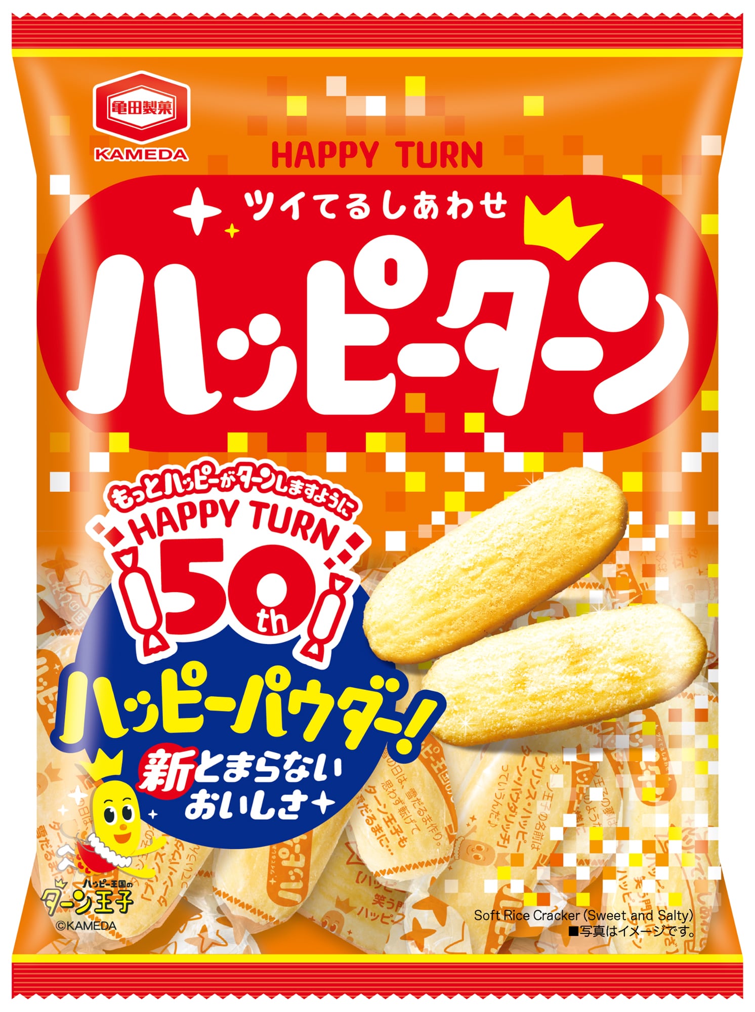 96g ハッピーターン」ビジュアル [画像ギャラリー 7/9] - 音楽ナタリー