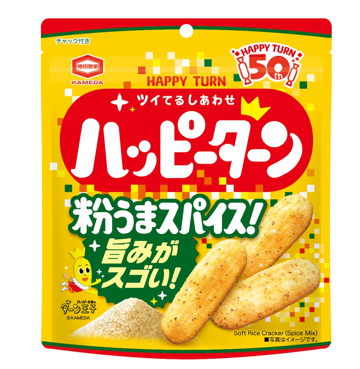 73g ハッピーターン スパイス」ビジュアル [画像ギャラリー 9/9