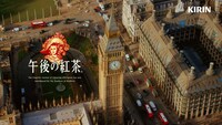 目黒蓮（Snow Man）が出演する「キリン 午後の紅茶」新CM「はじまりの午後」編より。
