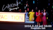 ももいろクローバーZ×フマキラーCMソングMVプレミア公開、“VACATION”を前にワクワクの4人