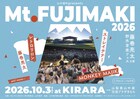 藤巻亮太主催「Mt.FUJIMAKI」出演者第1弾はストレイテナー、MONKEY MAJIK、レトロリロン