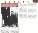 宇多丸が本名の佐々木士郎名義で雑誌「CROSSBEAT」（1994 / No. 73）に寄稿したMICROPHONE PAGERに関するコラム記事。（提供：シンコーミュージック）