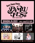 きゃりーぱみゅぱみゅがデビュー15周年記念フェス開催！FRUITS ZIPPER、リーダーズ、氣志團ら出演
