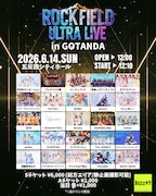 「rock field ULTRA LIVE」五反田で開催　アルテミスの翼、手羽先センセーション、unSeaら出演