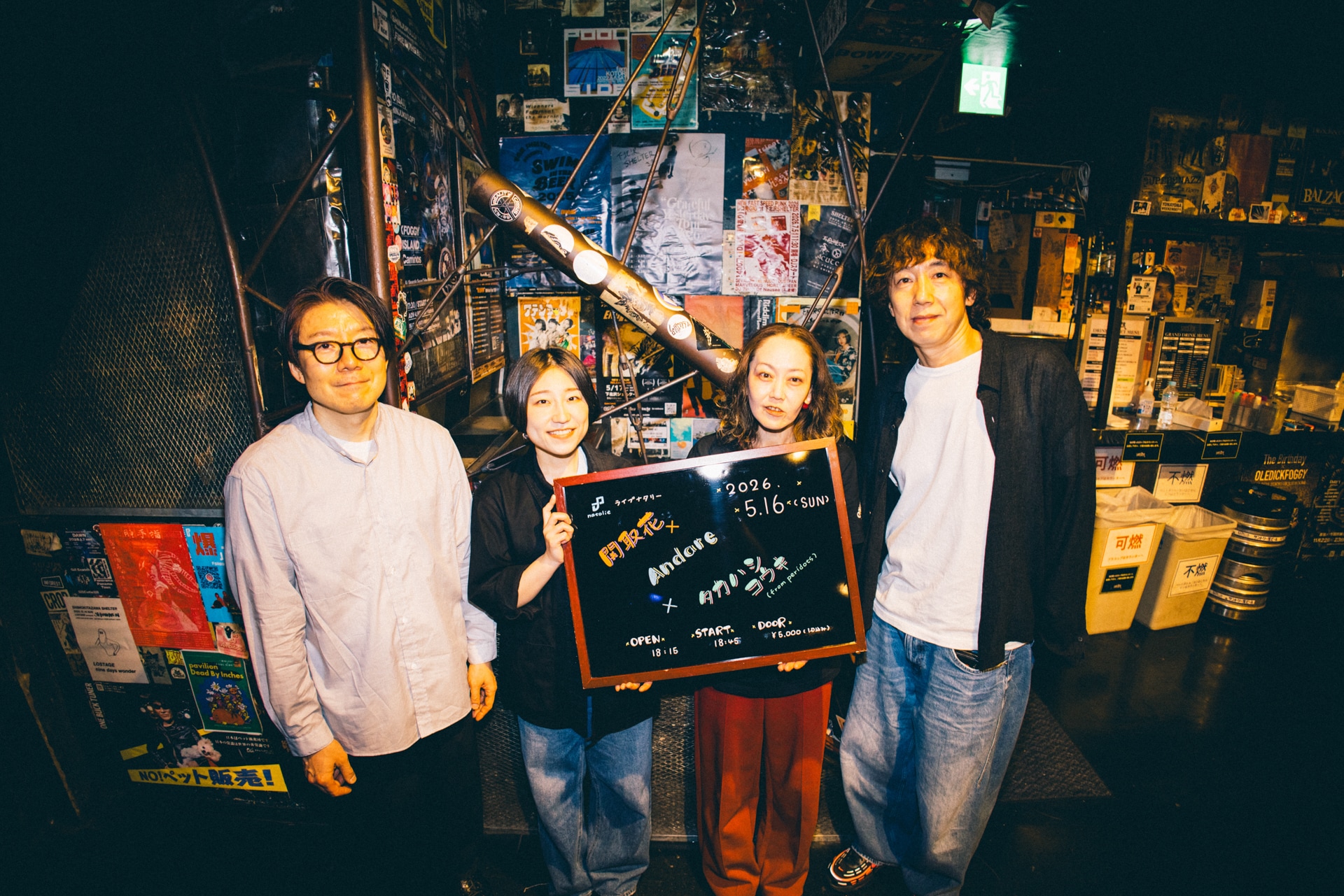 関取花、Andare、peridotsタカハシコウキが下北沢「ライブナタリー」で繰り広げた芳醇な歌声の競演