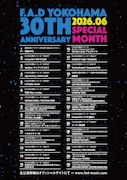 横浜市のライブハウス・F.A.D YOKOHAMA 30周年ライブ日程一覧。