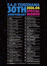 神奈川県横浜市のライブハウスF.A.D YOKOHAMA、オープン30周年で豪華ライブ続々