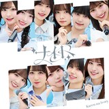 可憐なアイボリー「ナイト」初回限定盤Bジャケット