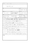 Kohjiyaのルーツをたどる