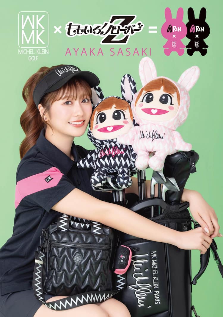 ももクロ佐々木彩夏がゴルフウェアブランドとコラボ、ヘッドカバーは 