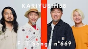 かりゆし58が「THE FIRST TAKE」再登場、1日の終わりに「やり残したことはないかい」と問いかける