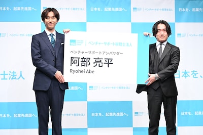 アンバサダーの特大名刺をベンチャーサポート税理士法人五味孝文氏（右）から授与された阿部亮平（Snow Man）。