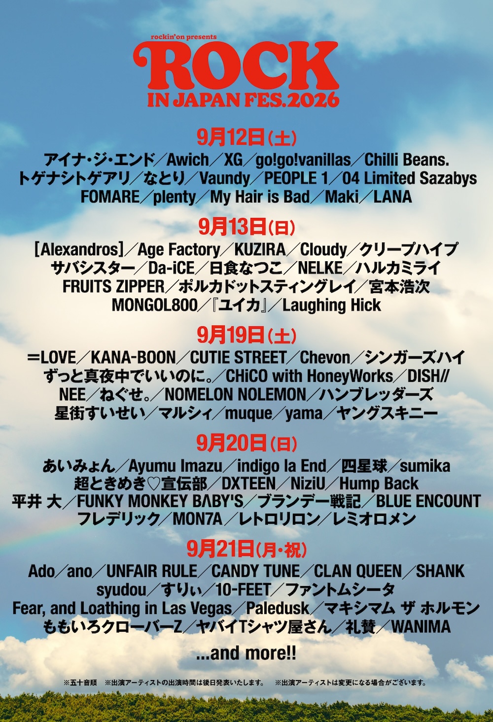 「ROCK IN JAPAN FESTIVAL 2026」出演者一覧