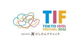 今年の「TIF」はあーりんで始まり乃木坂46で締めくくる！タイムテーブルついに発表