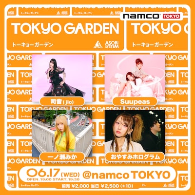 「TOKYO GARDEN vol.1」ビジュアル