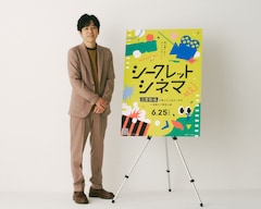 二宮和也が映画イベント「シークレットシネマ」アンバサダー就任、トークショーで映画愛を語る