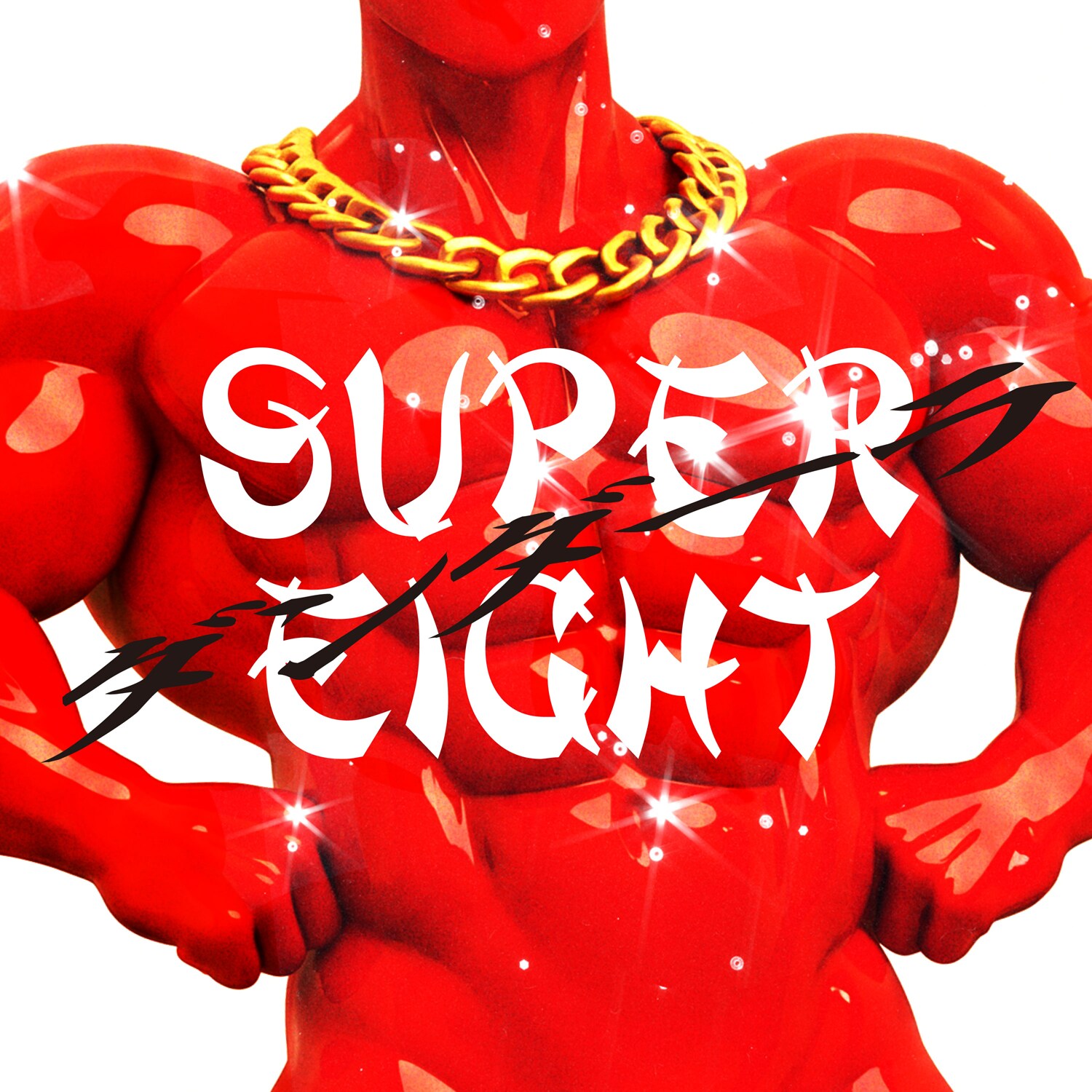 SUPER EIGHT「ダンダーラ」配信ジャケット [画像ギャラリー 3/4