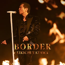 矢沢永吉、ドラマ「ボーダレス～広域移動捜査隊～」の主題歌を配信リリース