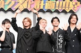 カメラに向かって手を振る西村拓哉とAぇ! group。
