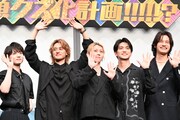カメラに向かって手を振る西村拓哉とAぇ! group。