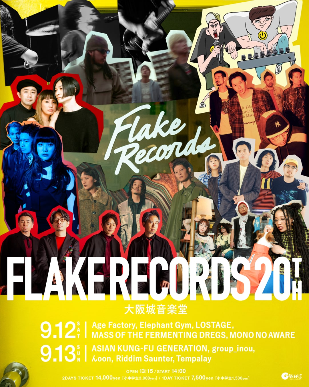 FLAKE RECORDSオープン20周年企画、各アクトの日割り決定