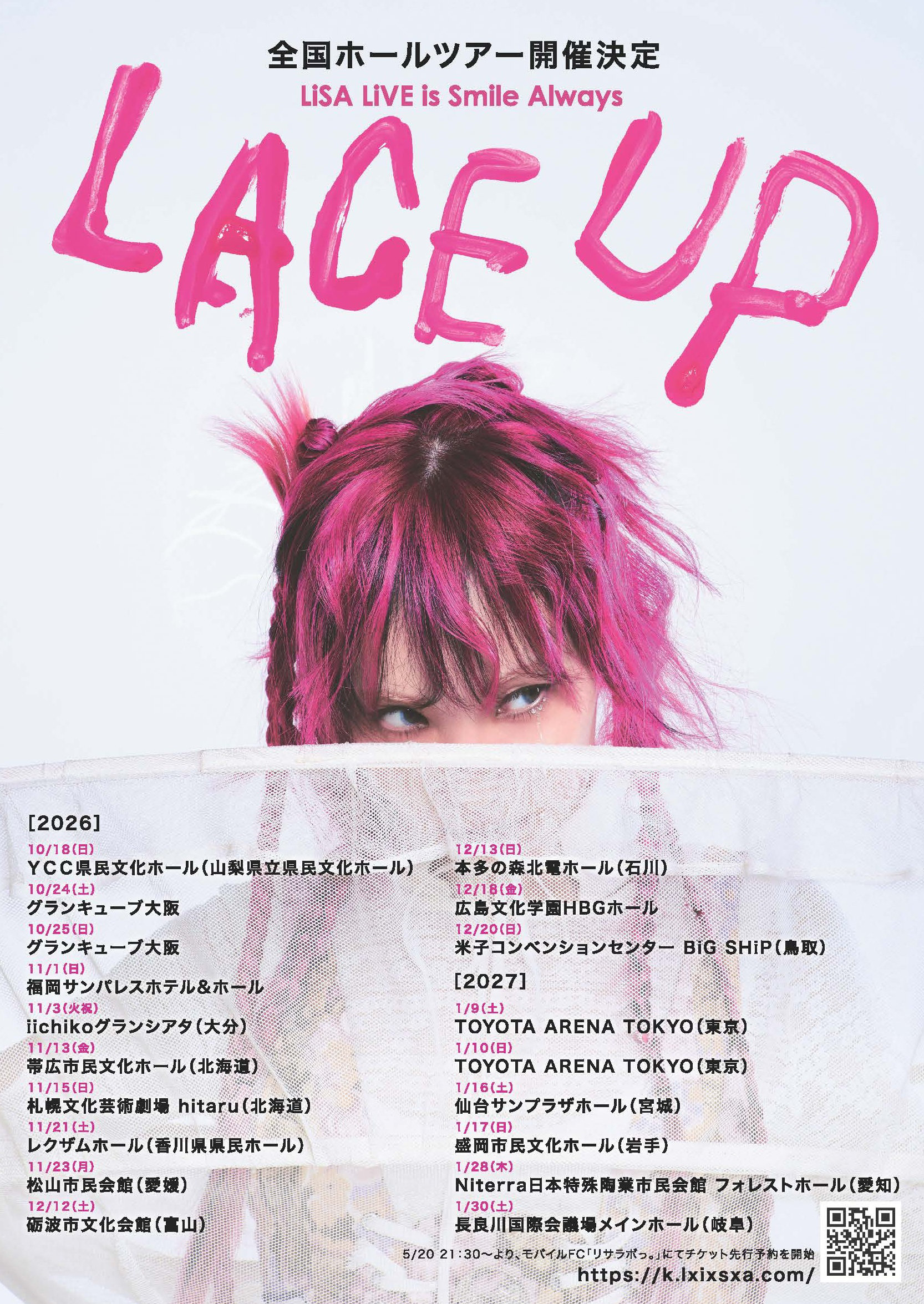LiSA、全国19公演のホールツアー＆「ミニオンズ」最新作への出演を同日発表