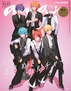 すとぷりが「anan」表紙に登場、実写グラビアのパーティで結成10周年を祝福