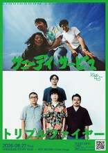 「LIQUIDROOM 22nd ANNIVERSARY サニーデイ・サービス & トリプルファイヤー」フライヤー