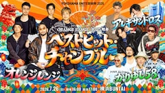 ORANGE RANGE結成25周年ライブにかりゆし58がゲスト出演、「同郷の先輩がいるから僕らは安心して遊べます（笑）」