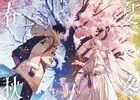 そらる＆まふまふのAfter the Rain、4thアルバム「春夏秋冬」＆ライブ映像作品を同時発売