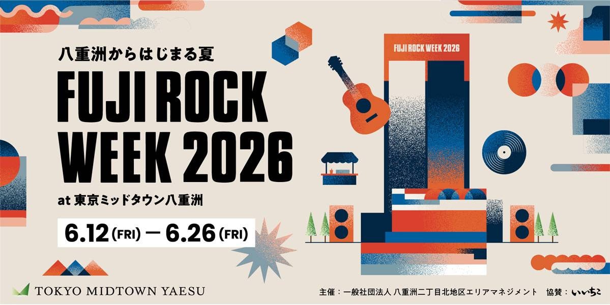 東京初期衝動の新EP「pink」ジャケ写に岡崎京子イラスト、全国ツアーの