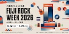 奇妙礼太郎、TENDOUJI、君島大空、向井秀徳らが東京駅前で無料ライブ「FUJI ROCK WEEK」の一環で