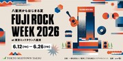 奇妙礼太郎、TENDOUJI、君島大空、向井秀徳らが東京駅前で無料ライブ「FUJI ROCK WEEK」の一環で