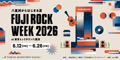 奇妙礼太郎、TENDOUJI、君島大空、向井秀徳らが東京駅前で無料ライブ「FUJI ROCK WEEK」の一環で