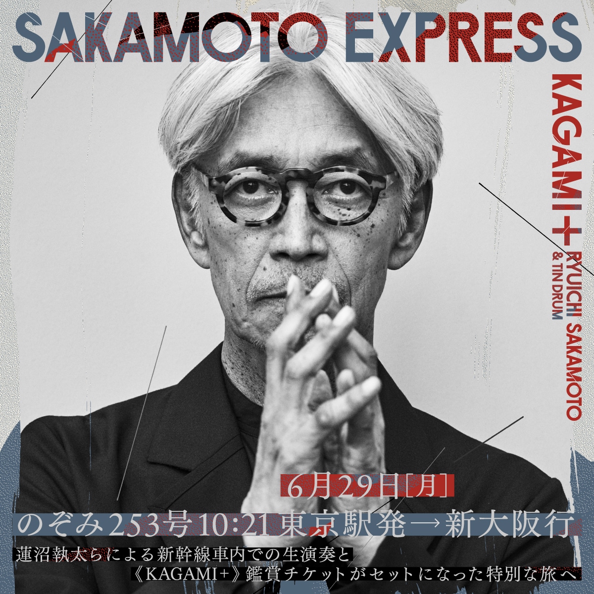 高橋幸宏1982年ソロツアーでのサウンドチェック映像公開、坂本龍一や