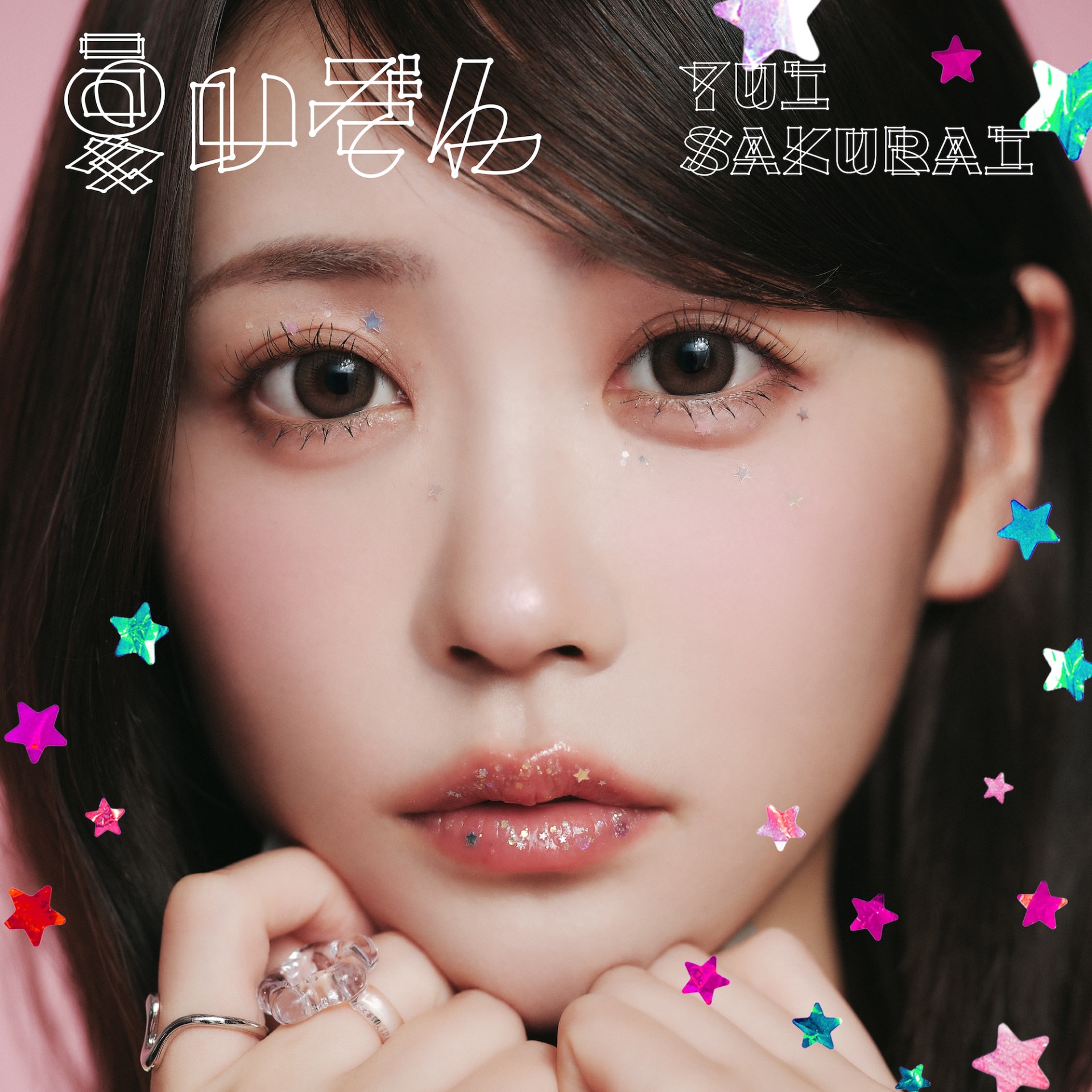 ふるっぱー櫻井優衣「夏いぞん」ジャケットに“どアップ”の顔、星を