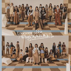 櫻坂46四期生曲「We got your back」配信スタート、センターは