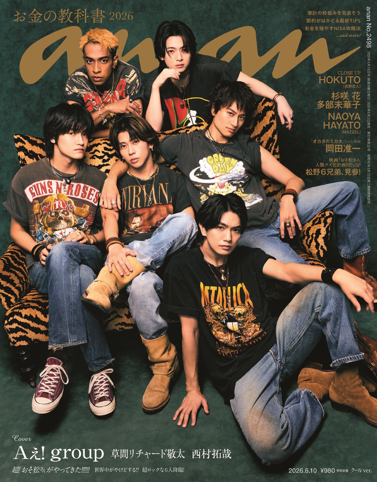 King & Prince永瀬廉×なにわ男子・西畑大吾、マフラーやホットドッグを