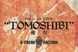「G-FREAK FACTORY Path to 30th TOUR "TOMOSHIBI" -燈/灯-」告知ビジュアル