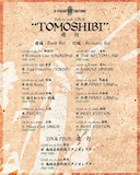 「G-FREAK FACTORY Path to 30th TOUR "TOMOSHIBI" -燈/灯-」告知ビジュアル