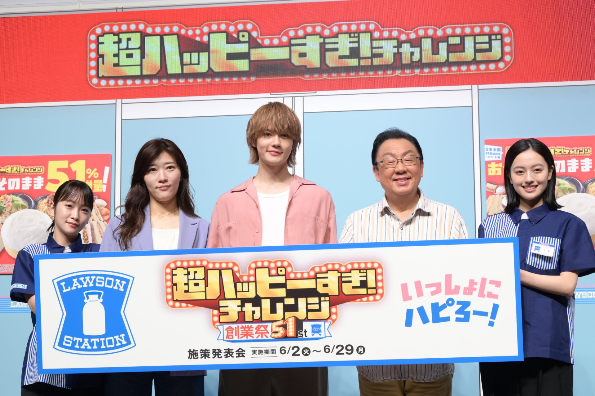 佐野勇斗、“ロゴが牛乳瓶”ローソンに感じたM!LKとの縁！今年こそ達成