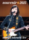 竹内まりやに会おう！東京と大阪でファンミーティング開催